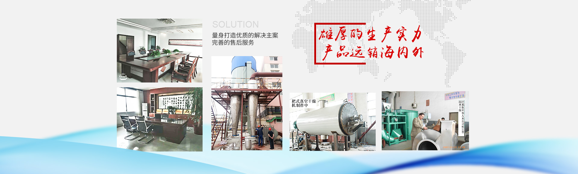 以質(zhì)量求發(fā)展